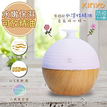 KINYO 空氣淨化器超音波霧化水氧機(ADM-305)可加水溶性精油