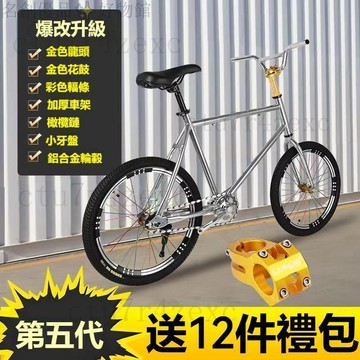 公司貨+發票+免運 新款死飛 20寸腳踏車 倒剎 爆改腳踏車 金花鼓 動作小牙盤 橄欖鏈條 輕便腳踏車車 自行車 單車