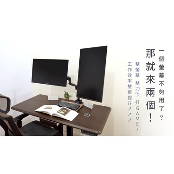 『全新』【aka】雙螢幕氣壓伸縮支架組_兩色｜伸縮 懸掛 支架 支臂 顯示器 增高架 人體工學