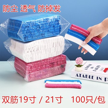 【台灣現貨】一次性不織布網帽 防塵帽 工作帽 共享機車 頭罩 拋棄式 無縫防塵帽 工廠 餐飲帽 食品加工 無塵室 AB