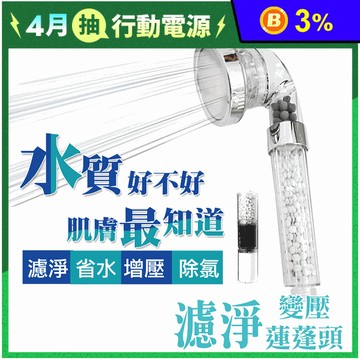 【神膚奇肌】除氯省水增壓過濾蓮蓬頭濾心組/三段蓮蓬頭/替換濾心