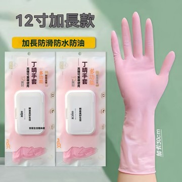 進口版 丁腈 手套 家務 清潔 廚房 耐磨 耐用 商務 家用 幹活 食品級 防護 手套