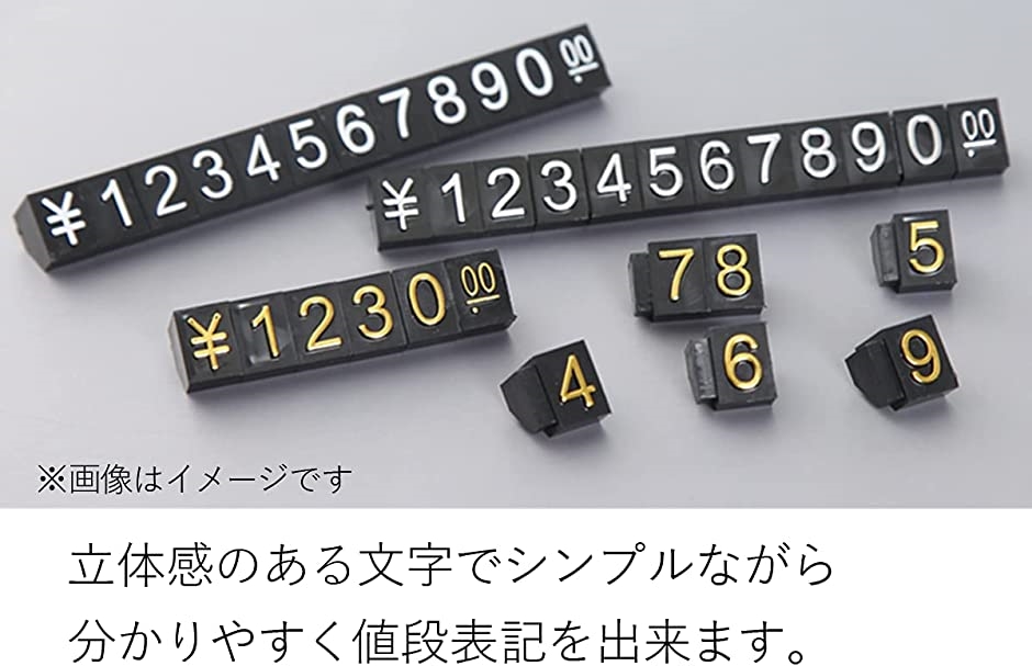 プライスキューブ 金額表示 セット 価格 M( 黒地 白文字 Mサイズ)