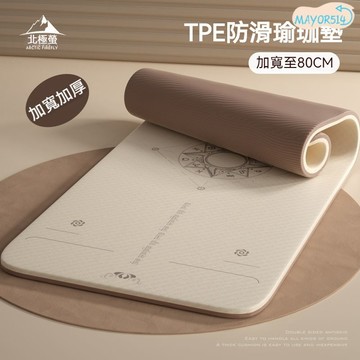 ⭐臺灣現貨⭐瑜珈墊 運動墊 健身墊 防滑隔音減震 靜音墊 跳繩墊 瑜伽墊 女生專用 減肥無味瑜伽墊加長加厚加寬瑜伽墊子