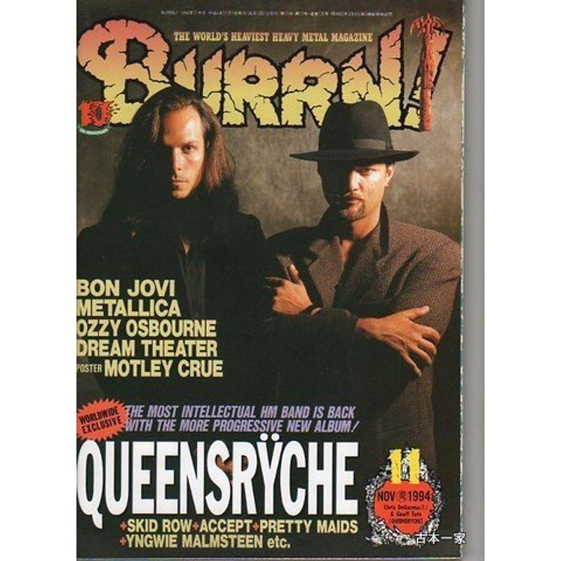 BURRN (バーン) 1994年 11月号