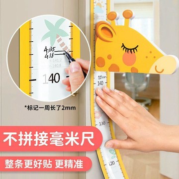 兒童長頸鹿磁吸3D立體身高貼牆貼寶寶成長記錄身高尺 身高壁貼 防撞壁貼 磁吸身高尺 墻貼