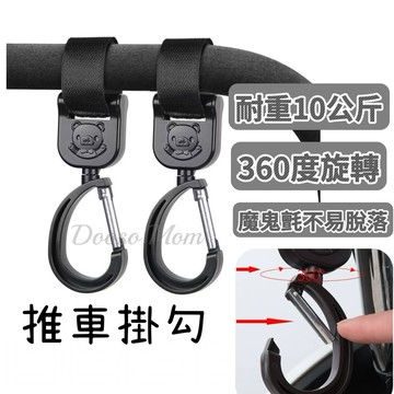 現貨·推車掛勾 掛鉤▪️魔鬼氈承重掛環 嬰幼兒手推車配件