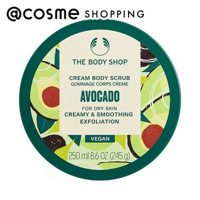 ザボディショップ ボディスクラブ アボカド(本体) 250mL