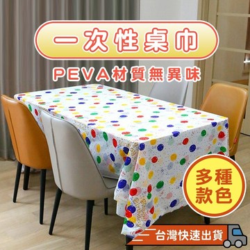 『台灣24H出貨』一次性餐巾 拋棄式餐巾 派對桌巾 免洗桌巾 長桌巾 圓桌巾 塑膠桌巾  大桌巾 紅桌巾 辦桌桌巾 桌巾