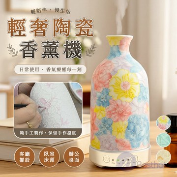 BESTHOT 輕奢陶瓷香薰機