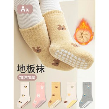 兒童地板襪加絨加厚保暖防滑軟底中筒襪卡通可愛寶寶學步嬰兒襪子