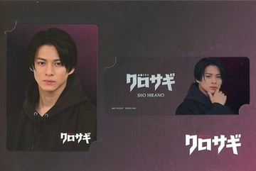 平野紫耀(黑崎高志郎)電視劇集卡SET(2張SET)欺詐獵人(2022年)