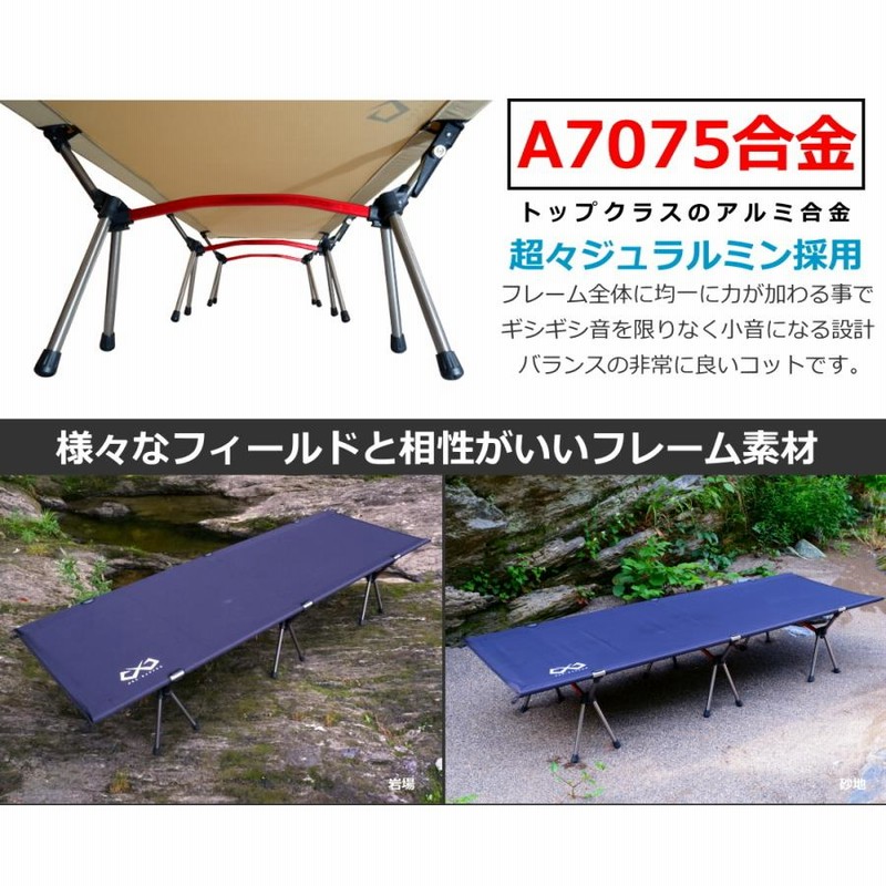 キャンプ コット ワイド 軽量 2way ベッド 折りたたみ アウトドア