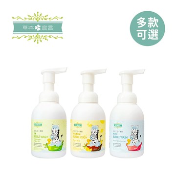 草本宣言 泡泡二合一幕斯 洗髮 洗澡 400ml 多款可選 艾草 無花果萊姆 無添加 幼兒沐浴乳【YODEE優迪】