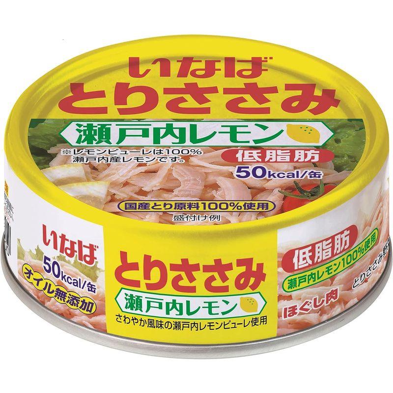 いなば食品 とりささみフレーク 瀬戸内レモン 70g ×24個