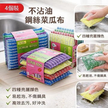 💕首發特殺  洗碗布/百潔布不沾油 廚房清潔抹布 強效清潔神器 洗刷面設計 刷碗布 快速去汙 廚房必備 居家神器