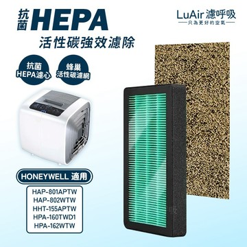 適用於 Honeywell HAP-801APTW 801 HAP-802WTW 802  HEPA抗菌 濾芯 濾網