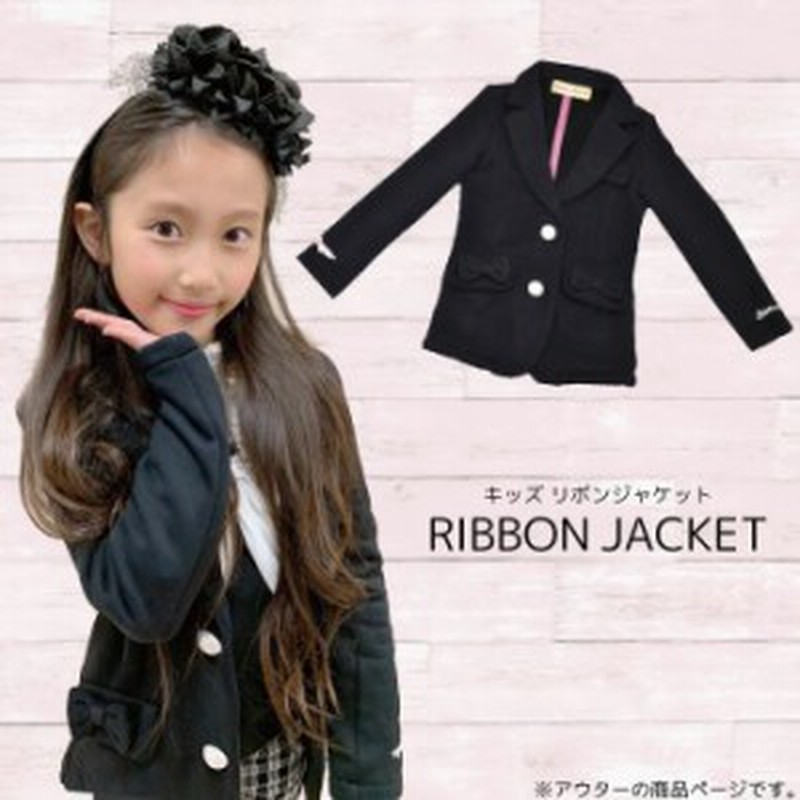 スーパーセール 6800円 3400円 Sugarsacra リボンジャケット 女の子 子供服 ブランド ガールズ プレゼント 通学 小学生 子供 発表 通販 Lineポイント最大1 0 Get Lineショッピング