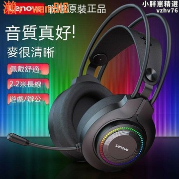 【店長推薦】電腦耳機頭戴式有線遊戲話務上網課手機臺式機筆記本通用耳麥