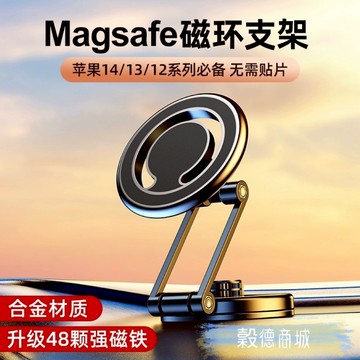 👉現貨👈Magsafe 伸縮折疊磁吸支架 IPHONE 車家兩用 儀表板 中控台 磁吸手機架 車用手機架 導航支架 汽車