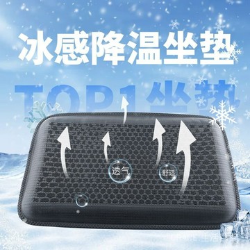 🔥可開發票#新款服裝廠縫紉機專用冰感坐墊透氣舒適夏季座位墊子縫紉配件工具#免運