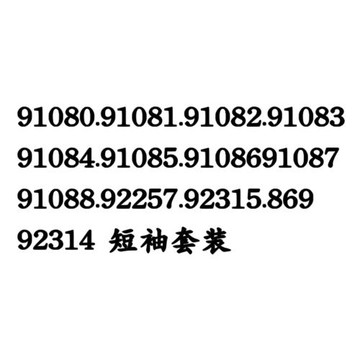 現貨 男童家居服套裝 卡通數碼印花 100-140短袖睡衣褲兩件套套裝