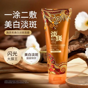 澳大利亞 膏滋潤美白免洗斑面涂抹美白淡睡眠保濕補水面膜式