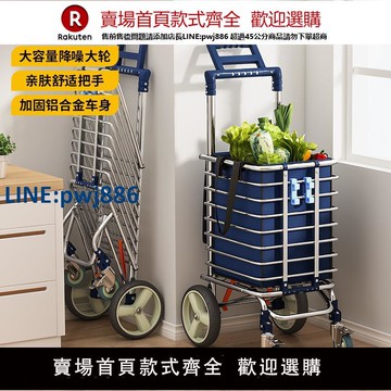 【高品質超低價】購物買菜小拉車大輪靜音可折疊便攜快遞小車老人手推車拉貨拉桿車