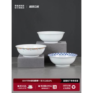 景德鎮官方陶瓷9英寸湯碗大號面碗中式餐具單個家用玲瓏飯碗散件