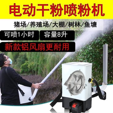 新款背負式電動噴粉機消毒干粉殺菌石灰噴霧器農用大棚蔬菜硫磺粉