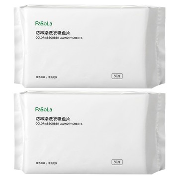 FaSoLa 五合一衣物防串染吸色片 - 50片  2包