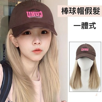 [24H台灣出]  帽子一體式假髮 假髮帽整頂假髮 假髮帽子 化療帽假髮 化療假髮帽 棒球帽假髮 米金色連帽假髮