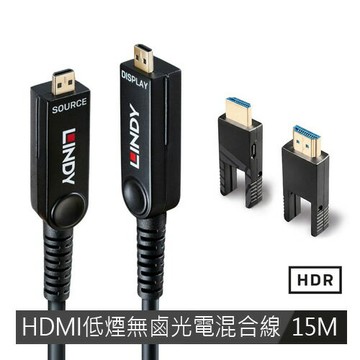 LINDY林帝 HDMI 8K@60HZ組合式低煙無鹵光電混合線, 15M