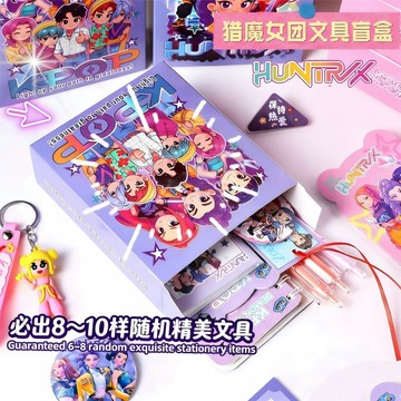 台灣發貨/免運 K-POP獵魔女團 文具盲盒套裝 學生高顔值驚喜獎品 交換禮物 聖誕禮物
