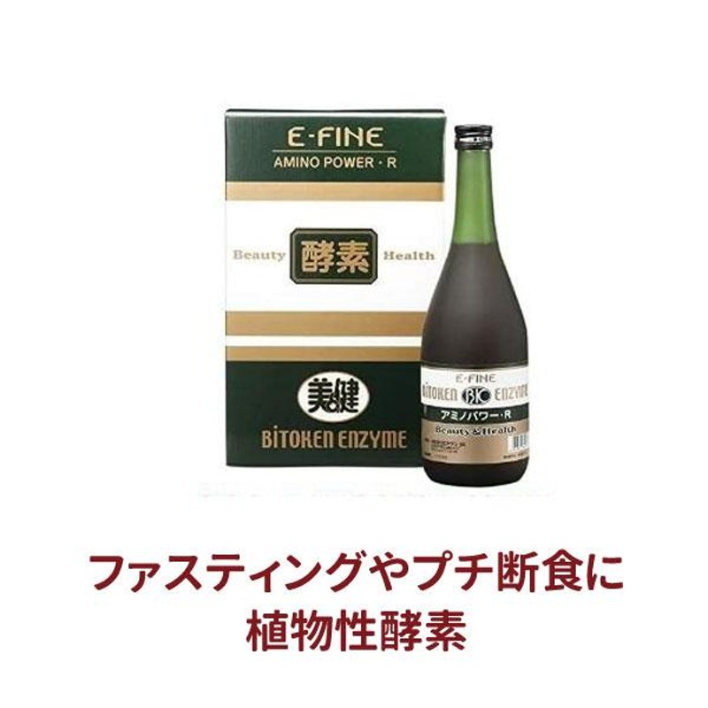 国内正規品 〔ビトケン〕ビトケン酵素 アミノパワーＲ 720ml×2本入り