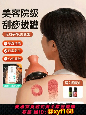 {台灣公司貨 可打統編}慕詩愛刮痧神器拔罐器電動刮痧儀器經絡刷全身通用疏通背部揉腹儀