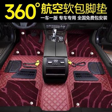 360航空軟包腳墊適用于本田XRV繽智CRV皓影十代思域雅閣凌派