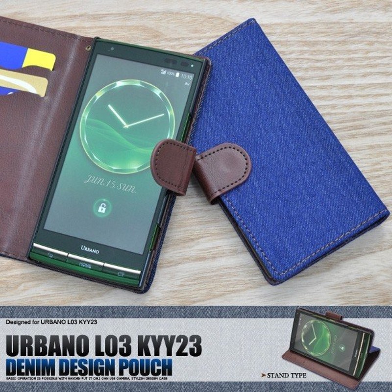 Urbano L03 Kyy23 手帳型 デニム ジーンズ スタンドケースポーチ 携帯ケース 携帯カバー アルバーノ Kyy23 通販 Lineポイント最大0 5 Get Lineショッピング
