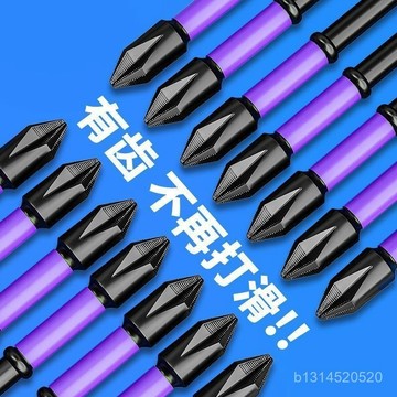 🔥免運🔥臺灣出貨📣鎢鋼衝擊防滑批頭超硬十字電動批頭高硬度手電鑽強磁性風批頭套裝