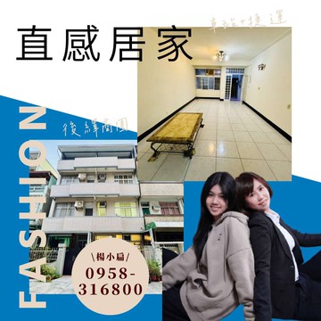 楊小扁~鄰後驛商圈+車站特區庭院美透天｜高雄市三民區嫩江街