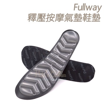 糊塗鞋匠 優質鞋材 C170 Fullway釋壓按摩氣墊鞋墊 1雙