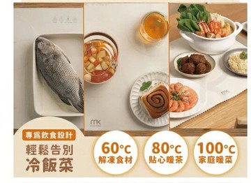 Meekee智能恆溫暖菜板 / 可捲收速熱暖菜板