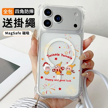 煙花星星人 送掛繩透明手機殼 磁吸防摔透明殼 適用 iPhone 17 16 16e 15 14 13 12 11保護殼