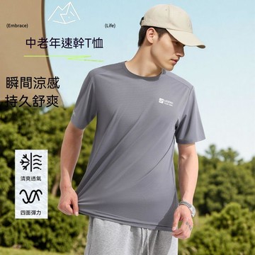 夏季速幹T恤中老年冰絲上衣短袖涼感外穿百搭大碼寬鬆健身跑步男