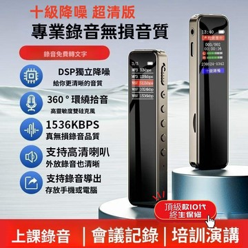 台現6H出貨 十代X5便攜錄音筆 監聽器 秘錄機 竊聽器 錄音器 迷你錄音器 秘錄筆 專業錄音筆 迷你錄音筆 學生錄音筆