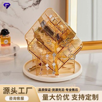 化妝品收納盒桌面可旋轉收納盒子家用梳妝臺飾品分格多功能儲物盒