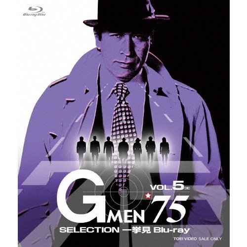 Gメン'75 SELECTION一挙見Blu-ray VOL.5 丹波哲郎[Blu-ray]