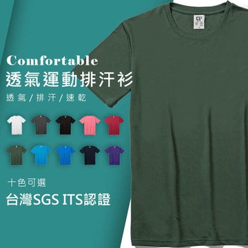 《J.Y》台灣SGS&ITS檢驗認證男女速乾休閒排汗衫 - 墨綠