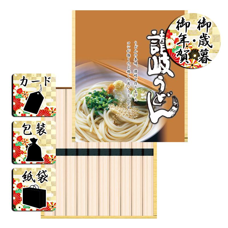 お歳暮 お年賀 御歳暮 御年賀 うどん 送料無料 2023 2024 讃岐うどん(10束)