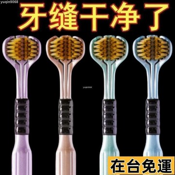 🌱台灣出庫🌱 虎虎生威大三麵牙刷濕毛巾 TJM6